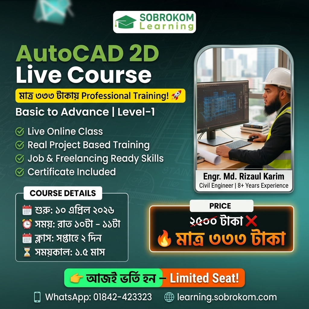 Professional AutoCAD 2D Basic to Advance (Level-1)
